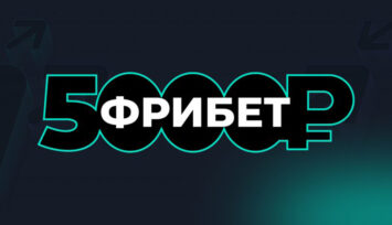 Фрибеты на 5000 рублей каждому новому пользователю БК Пари