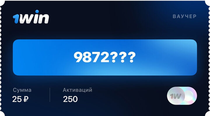 Подарочный ваучер